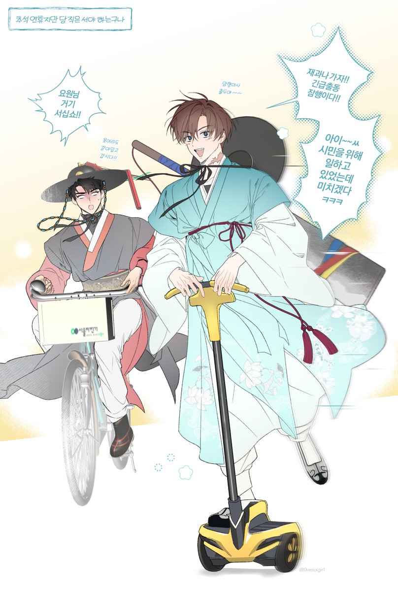 #괴담출근    추석1팀 긴급출동