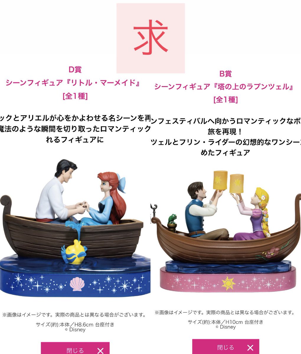 ディズニー ハッピーくじラスト賞 蒸気船ウィリー特大フィギュア C賞キャンバス ディズニー ハッピーくじラスト賞 蒸気船ウィリー特大フィギュア C賞