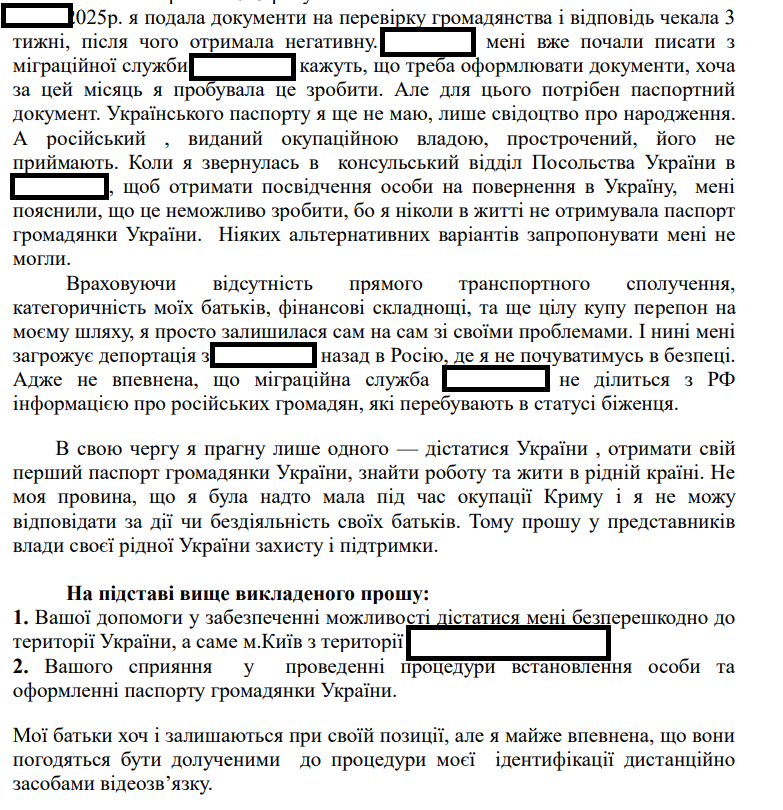 BohdanKrotevych's tweet photo. Вчора мені написали за ще один випадок. Прямо зараз спілкуюсь з дівчиною. За її згодою викладаю частину її звернення до держ установ України, та частину моєї з нею переписки.  І "електрону" сука відповідь  "з повагою" блять консульства МЗС в одній з країн. Скільки ж сука в мені ненависті, ви не уявляєте.
