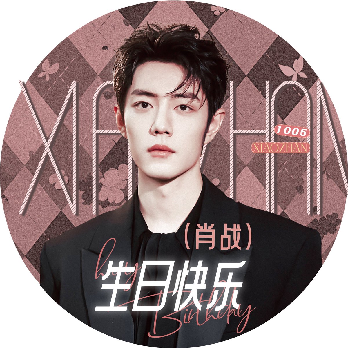 hikkio's tweet photo. Làm những gì anh muốn làm, đi đến nơi anh muốn đến, theo đuổi ước mơ anh muốn theo đuổi, nắm lấy một ngày mai tươi sáng và tận hưởng thời gian tốt đẹp. Chúc anh một đời hạnh phúc!

XIAO ZHAN LEVEL 34 UNLOCKED
#For34everWithXiaoZhan
#Happy34thBDayXZ https://t.co/lj0QEXmGQh