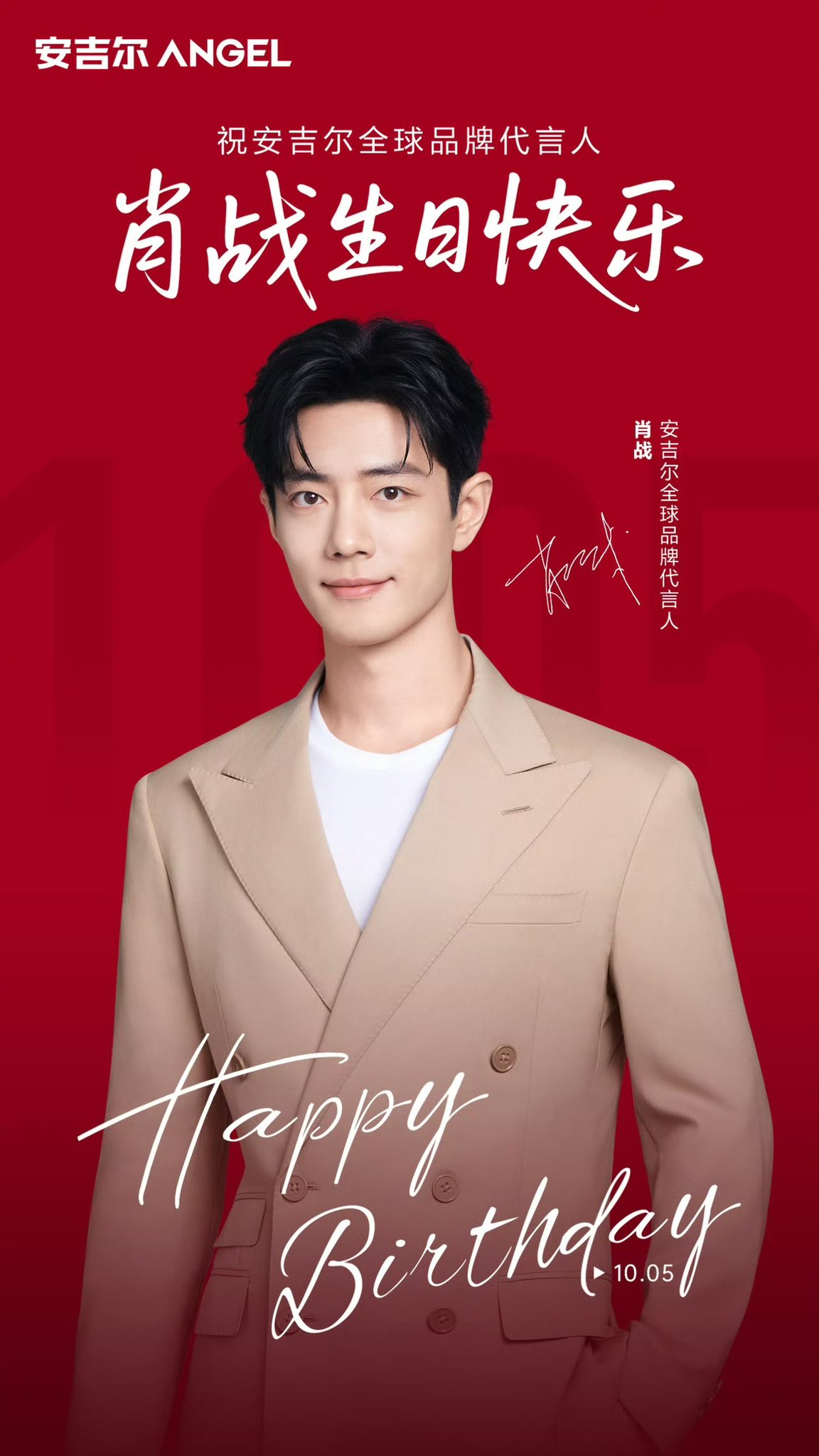 Xiao Zhan Japan Fanclub on X: 