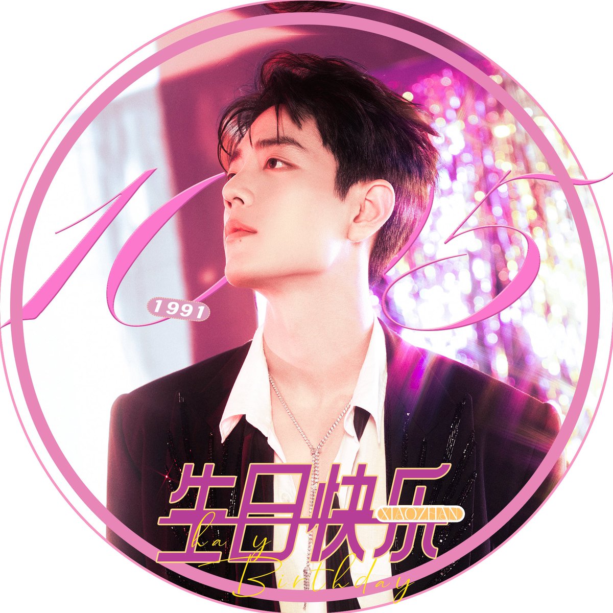 hikkio's tweet photo. Nguyện tất cả những nỗ lực của anh đều được đền đáp.
Nguyện những điều tốt đẹp sẽ đến như anh mong đợi.

Tiêu chiến sinh nhật vui vẻ!

XIAO ZHAN LEVEL 34 UNLOCKED
#For34everWithXiaoZhan
#Happy34thBDayXZ https://t.co/6TRqlBg4lv