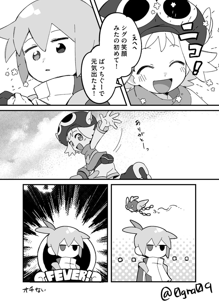 描きたいとこだけのシグアミ漫画
チューのこれから仲良くなりますみたいな温度感も好き