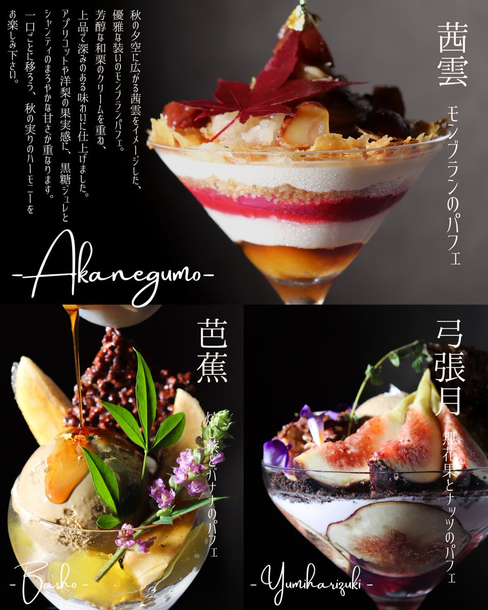 parfait_vigo's tweet photo. 広尾店も今月オープンします！
広尾にも夜パフェがやってきます♪ https://t.co/l1gzvCfo8R