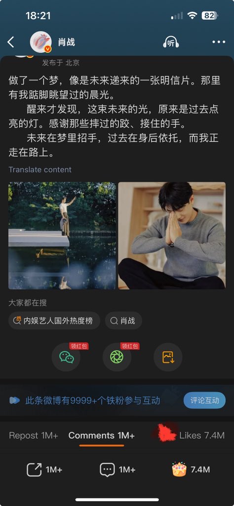 7.4 millions of likes in 20 minutes!
This is megastar #XiaoZhan!

XIAO ZHAN LEVEL 34 UNLOCKED  #For34everWithXiaoZhan #Happy34thBDayXZ