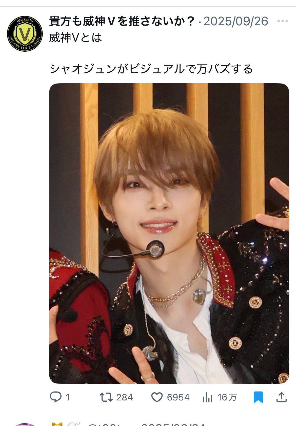 貴方も威神Vを推さないか？ on X: 