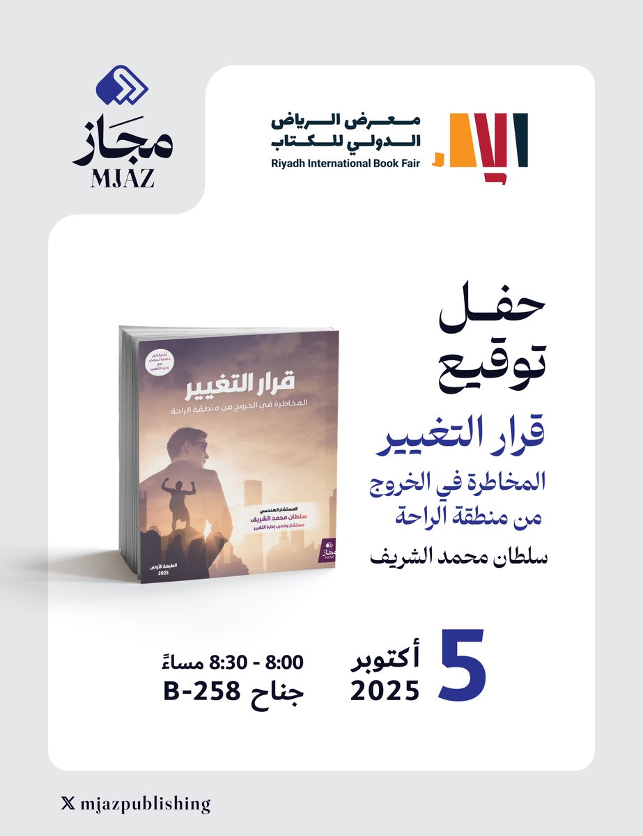 mjaz | مجَاز tweet media