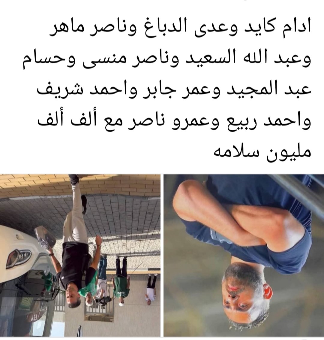 صعيدى جدع (@baseonehamada) on Twitter photo 