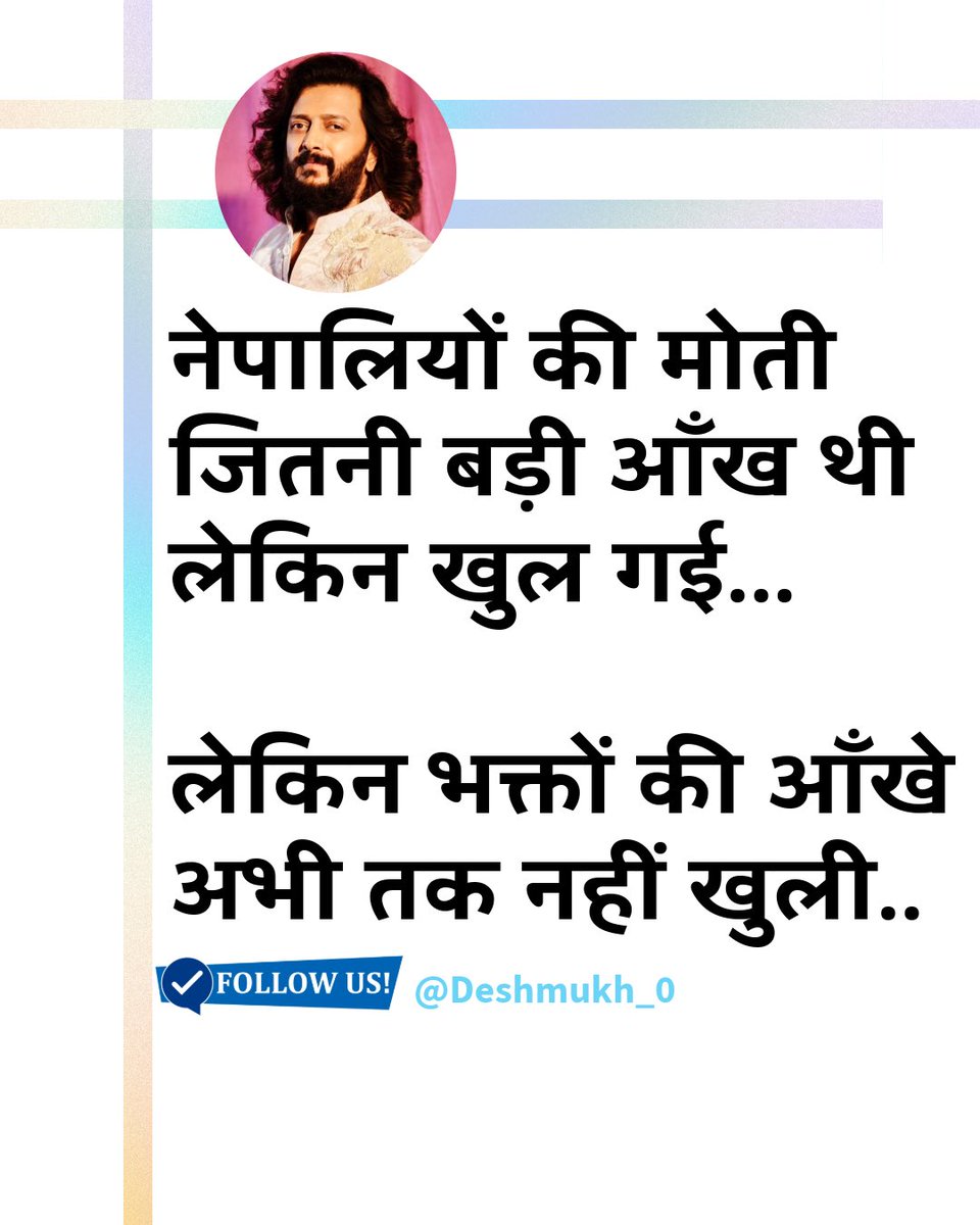 Deshmukh_0's tweet photo. अगर मेरी बात से सहमत हो तो RT रुकनी नहीं चाहिए 🤝 https://t.co/GluP8YodoO