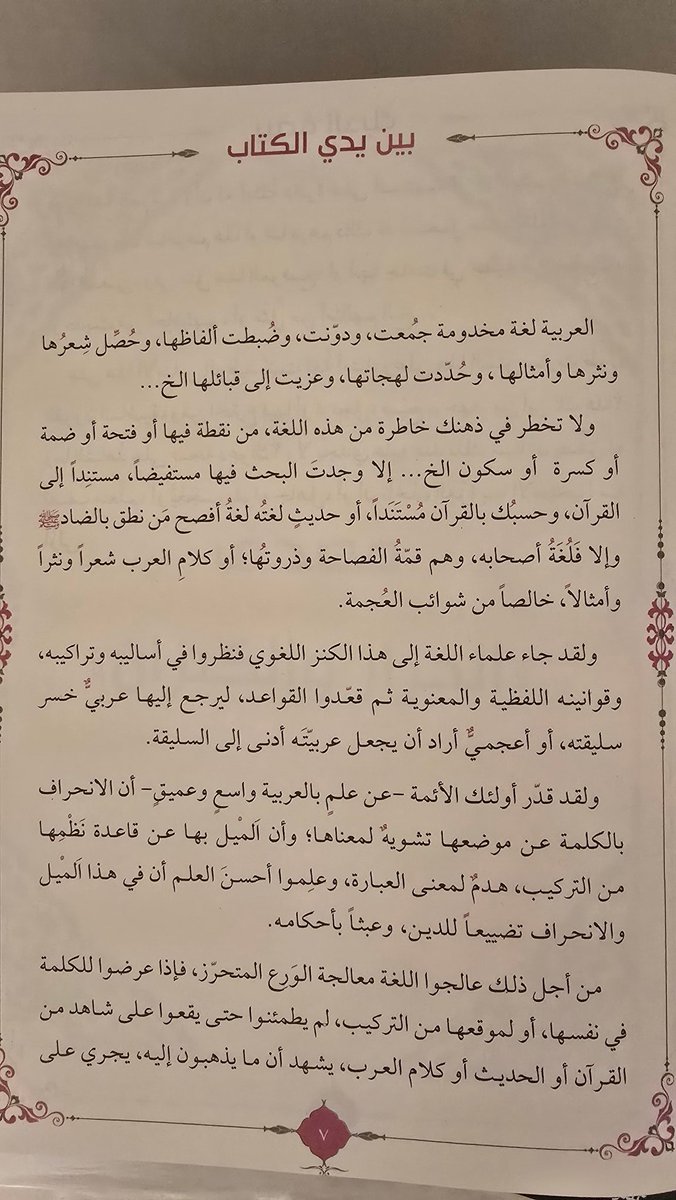 ابن مطر tweet media