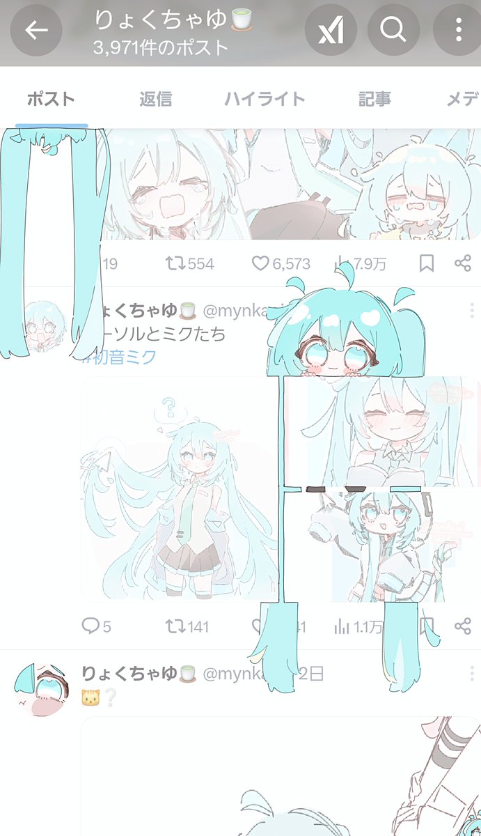 おじゃましてきた