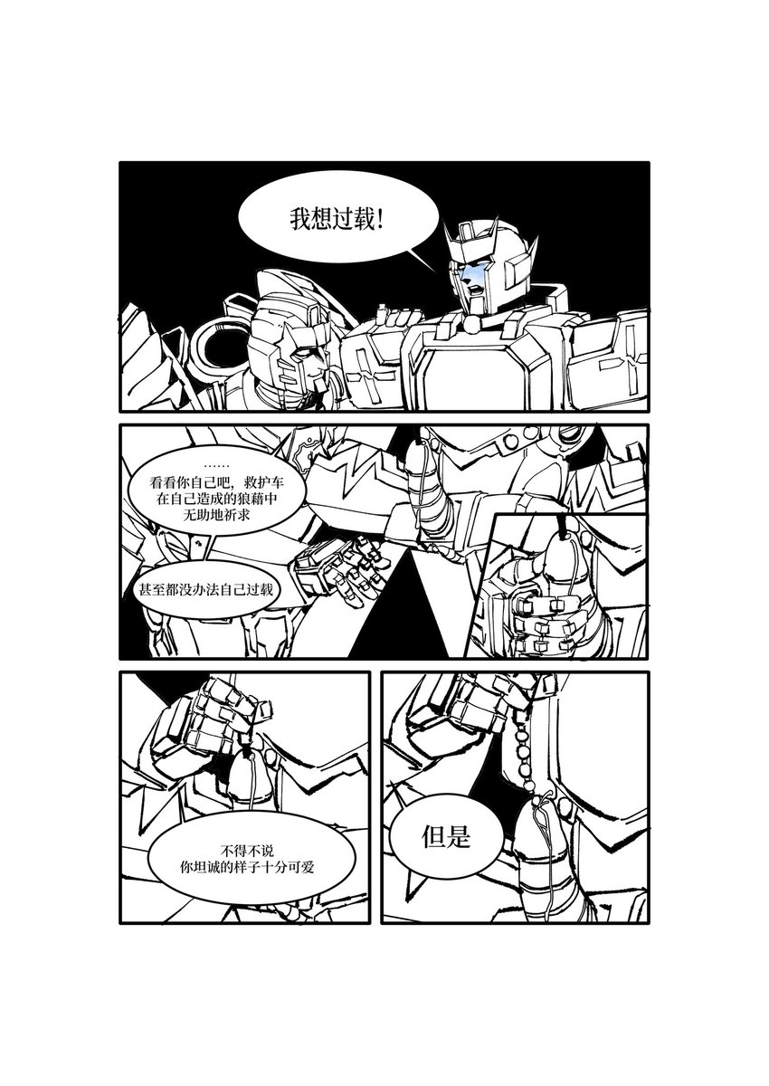 仿生红茶 tweet media