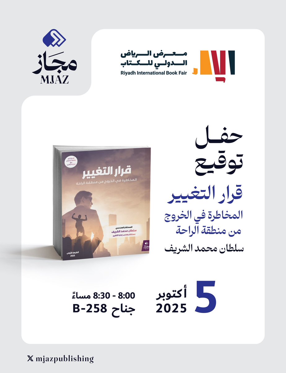 Sultan Alsharif سلطان محمد الشريف tweet media