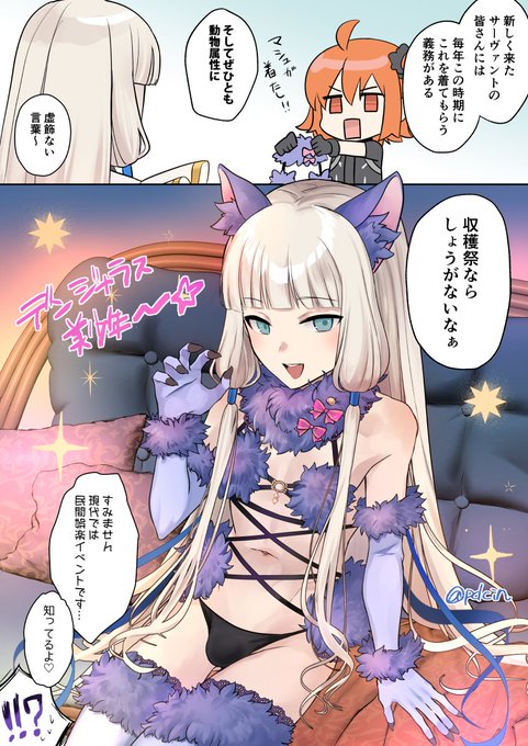 ノア・ザ・ビースト♡ 