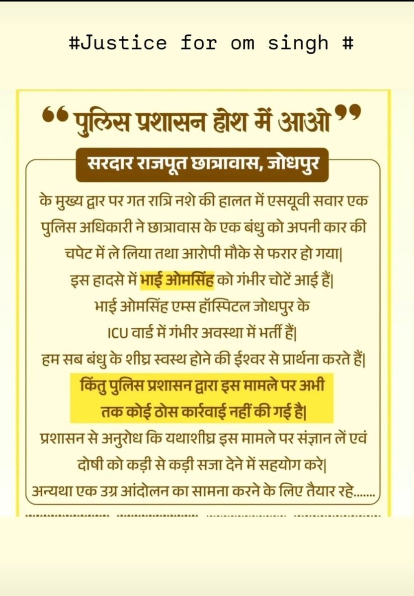 Shaktisingh__09's tweet image. #justice_for_om_singh 
@CP_Jodhpur
@PoliceRajasthan 
@RavindraBhati__ 
@Motijodha9