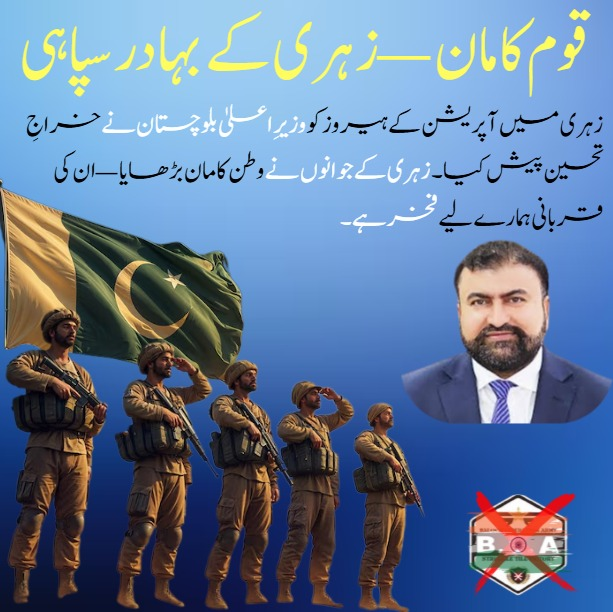 junnatbloch's tweet image. قوم کامان زہری کے بہادر سپاہی
زہری میں آپریشن کے ہیروز کو وزیراعلیٰ بلوچستان نے خراج تحسین پیش کیا۔ زہری کے جوانوں نے وطن کامان بڑھایا۔ ان کی م ربانی ہمارے لیے فخر ہے۔
#ZahriOperation 
#PeopleAndStateUnited 
#BalochistanUnity