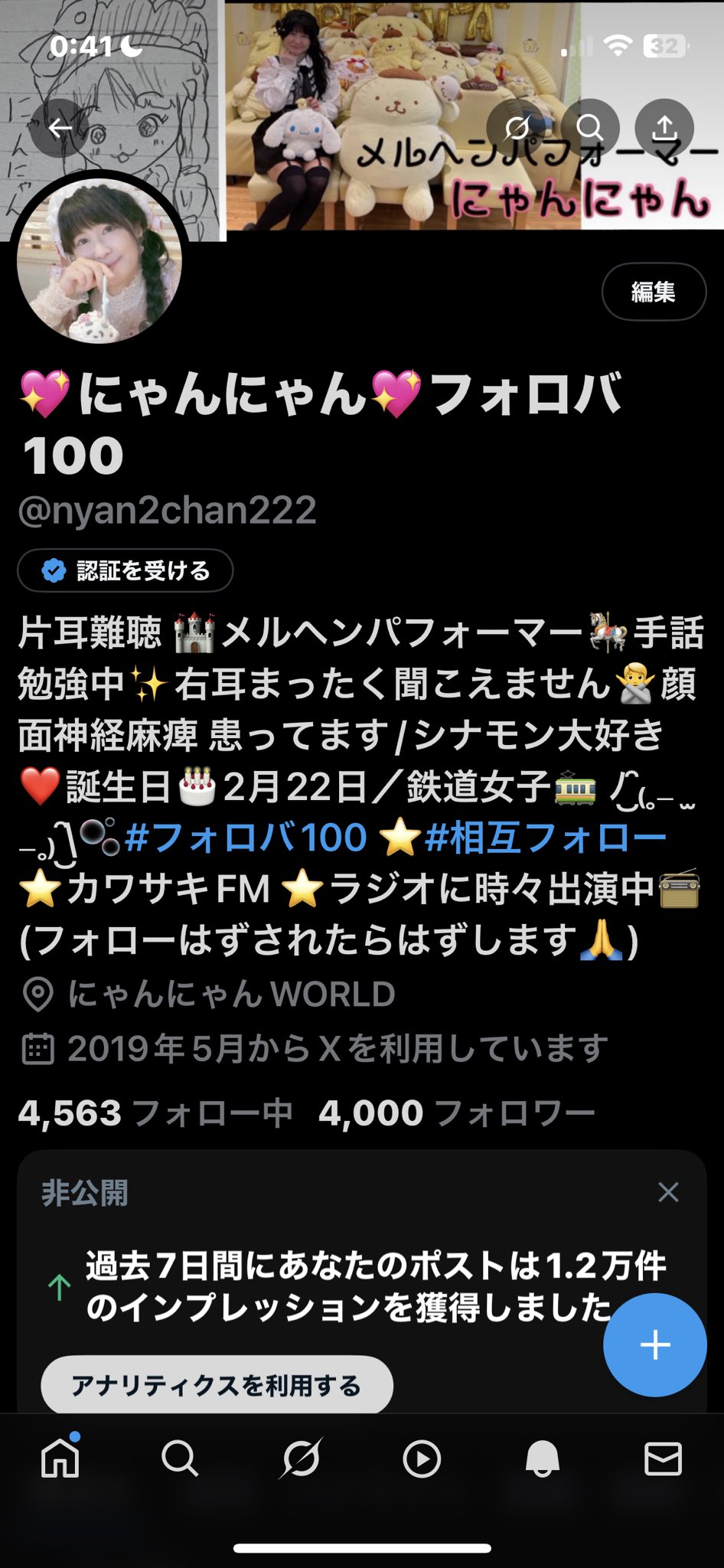 にゃんた プロフ確認おねがいします！さま専用 にゃんた プロフ確認おねがいします！さま専用 にゃんた プロフ