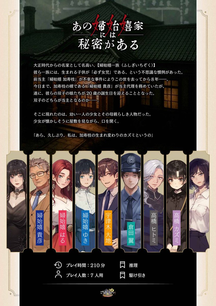 【4点セット】マーダーミステリー Amazon | グループSNE(Group SNE) マーダーミステリー
