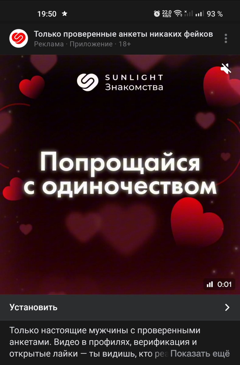 то есть санлайт не закрылся а стал дейтинг приложением?