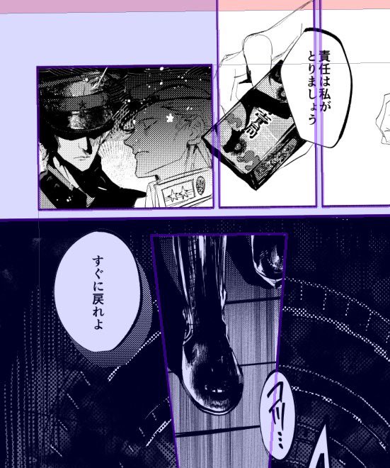 ユダと御楯くんの場面を描いている
エ口シーンに入るまで50ページ以上あります

 #融国・天人誤衰 