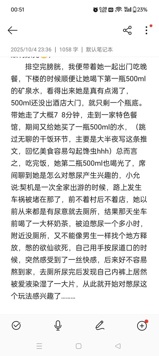 久违的更新😂，国庆节的一次线下控憋纪实，今天太晚了先写一部分吧，大家凑合看看。
#憋尿     #憋尿调教     #排泄控制
#约现