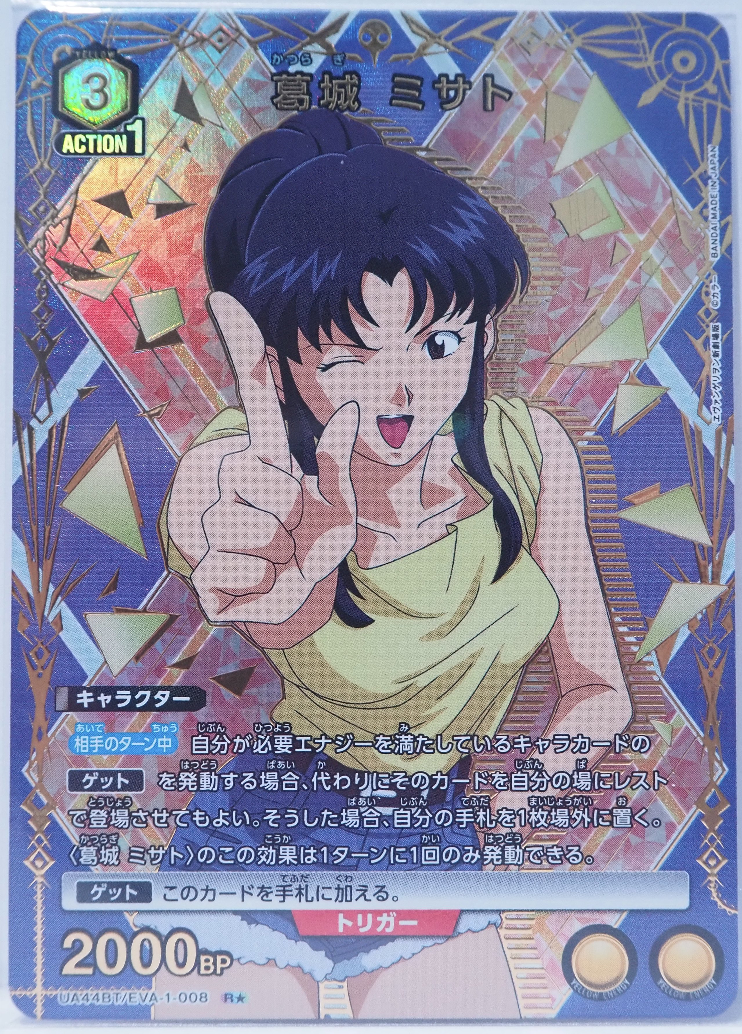 エヴァンゲリオン 限定 レトロ NERV ID パスケース 葛城ミサト EVANGELION STORE オフィシャル版 葛城ミサト クロスペンダント