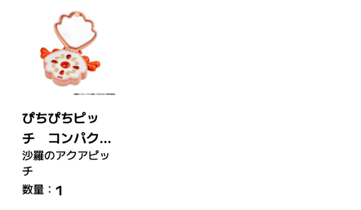 【交換/譲渡】
ぴちぴちピッチ ガシャポンオンライン アクアピッチ コンパクトミラー

【譲】
リナ×2、かれん、沙羅

【求】
ノエル＞波音＞定価＋送料

郵送交換希望。
お気軽にお声がけください。