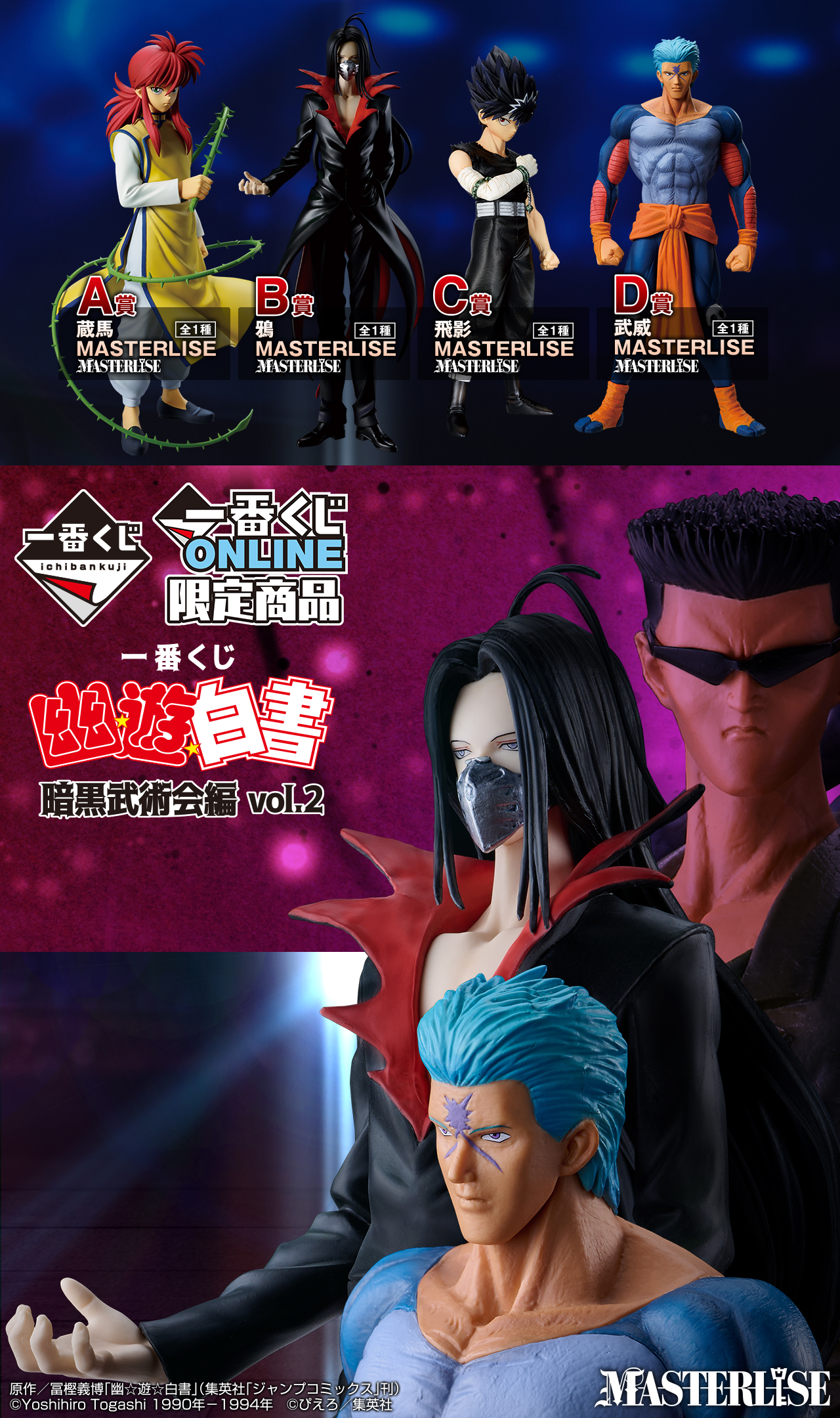 一番くじ（BANDAI SPIRITS） (@ichibanKUJI) / X