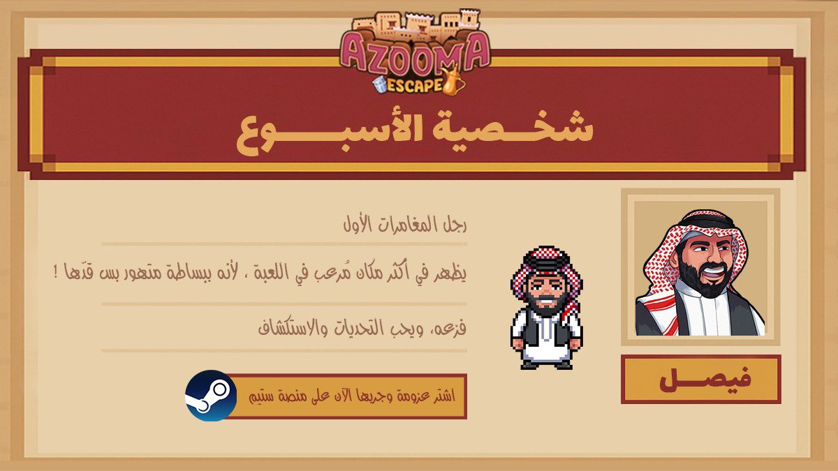 Azooma Escape | عزومة tweet media