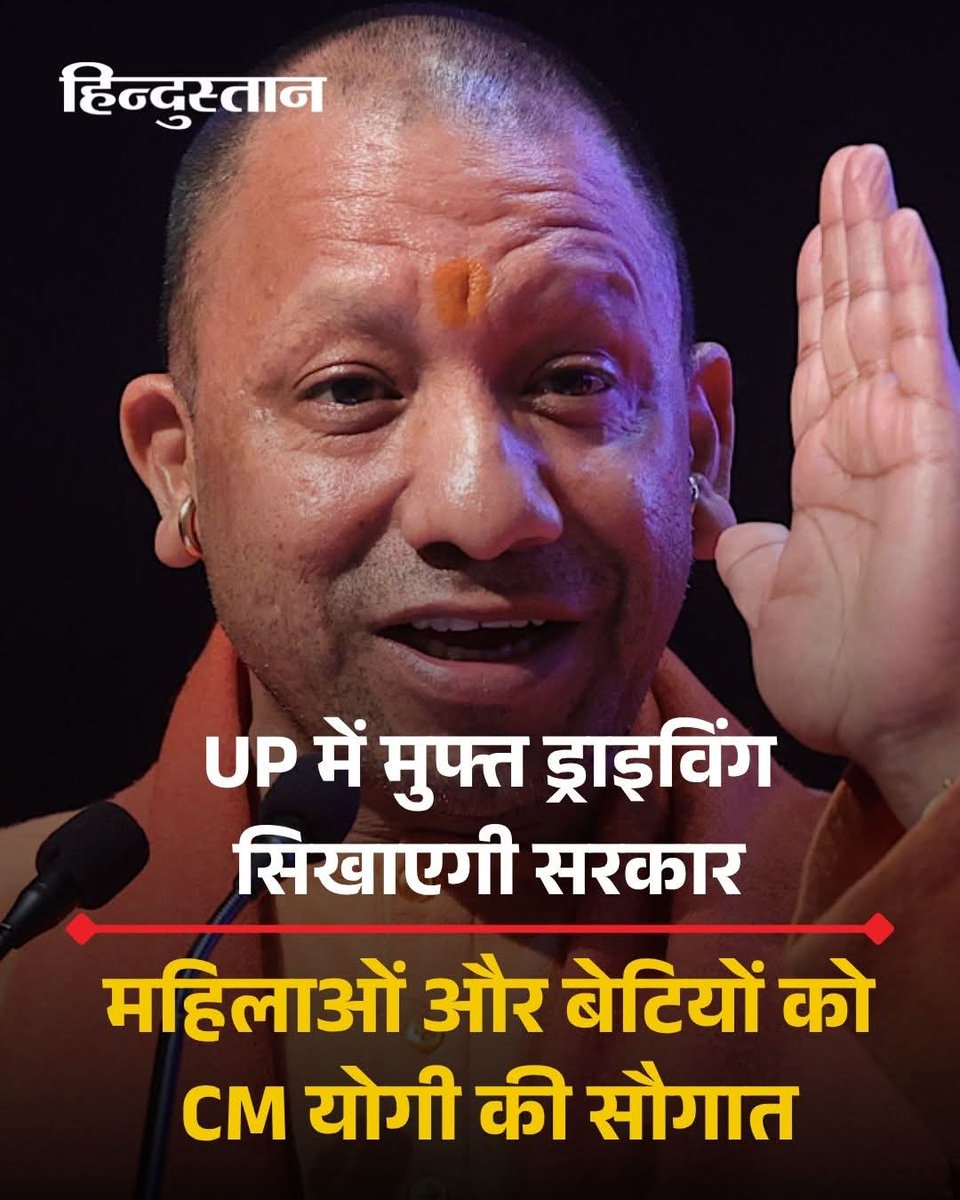 यूपी की योगी सरकार ने प्रदेश की महिलाओं और बेटियों को एक और सौगात दी है। महिलाओं को बेटियों को निशुल्क ड्राइविंग सिखाई जाएगी। हर जिले से 100-100 महिलाओं और बेटियों का चयन किया जाएगा।

#cmyogi #upgovernment #freedrivingclasses