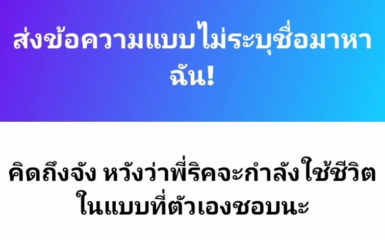 rick tweet media