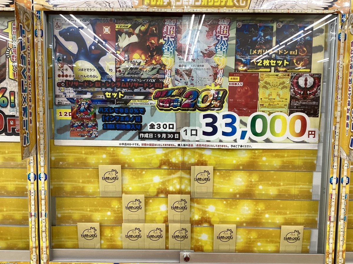 本日もご来店ありがとうございました🍁 🔥🔥大当たりにはいろんな