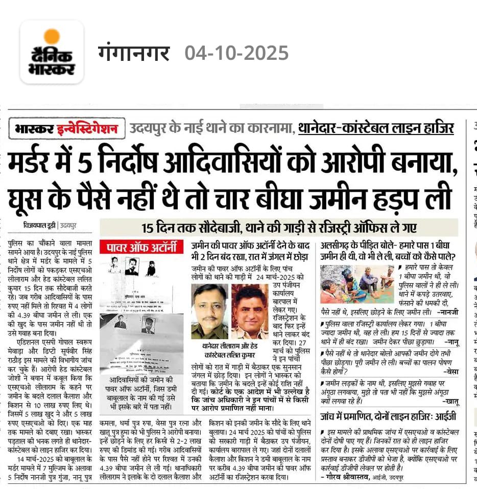 कोई नहीं है टक्कर में ,क्यों पड़े हो राजस्थान police के चक्कर में☹️