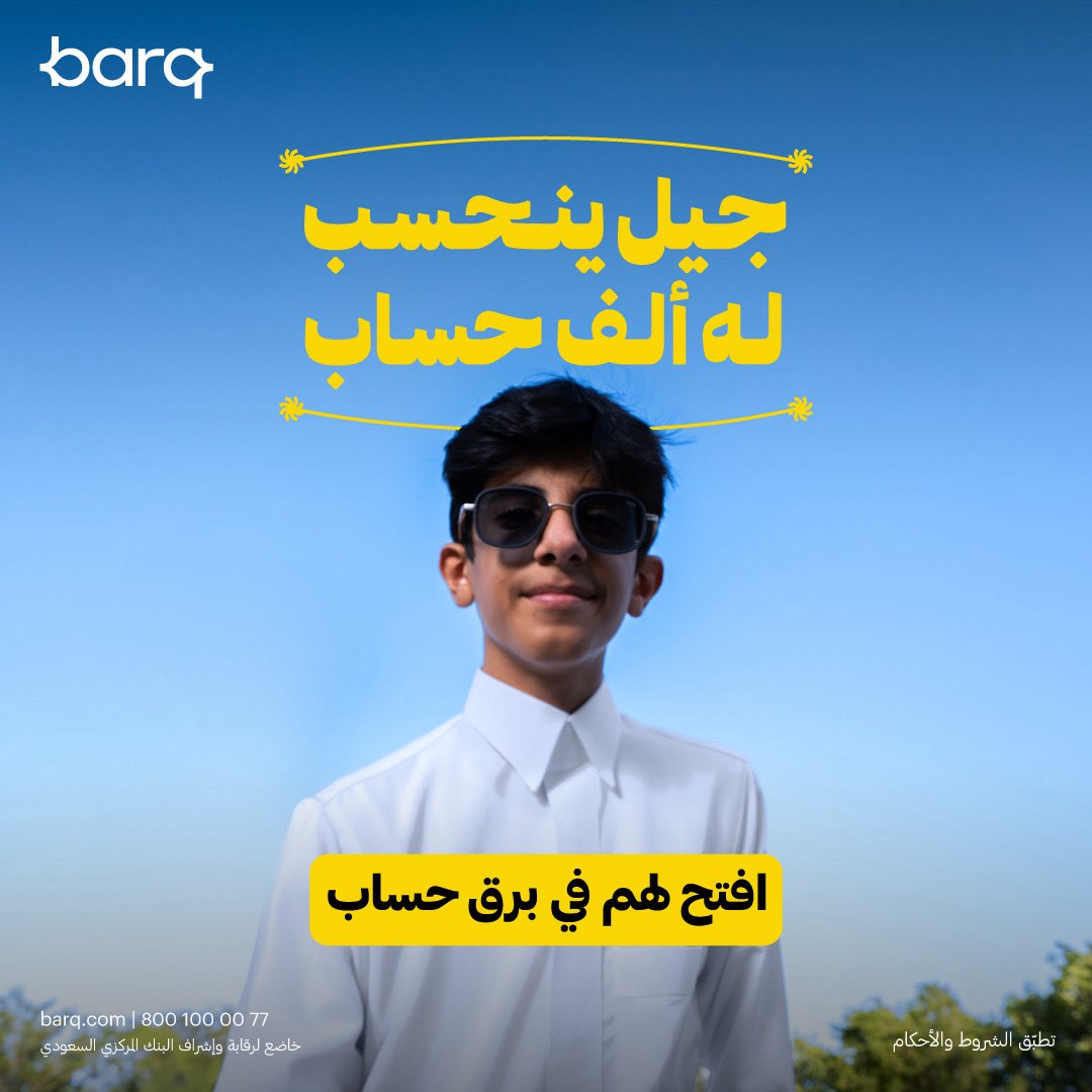 barq | برق tweet media