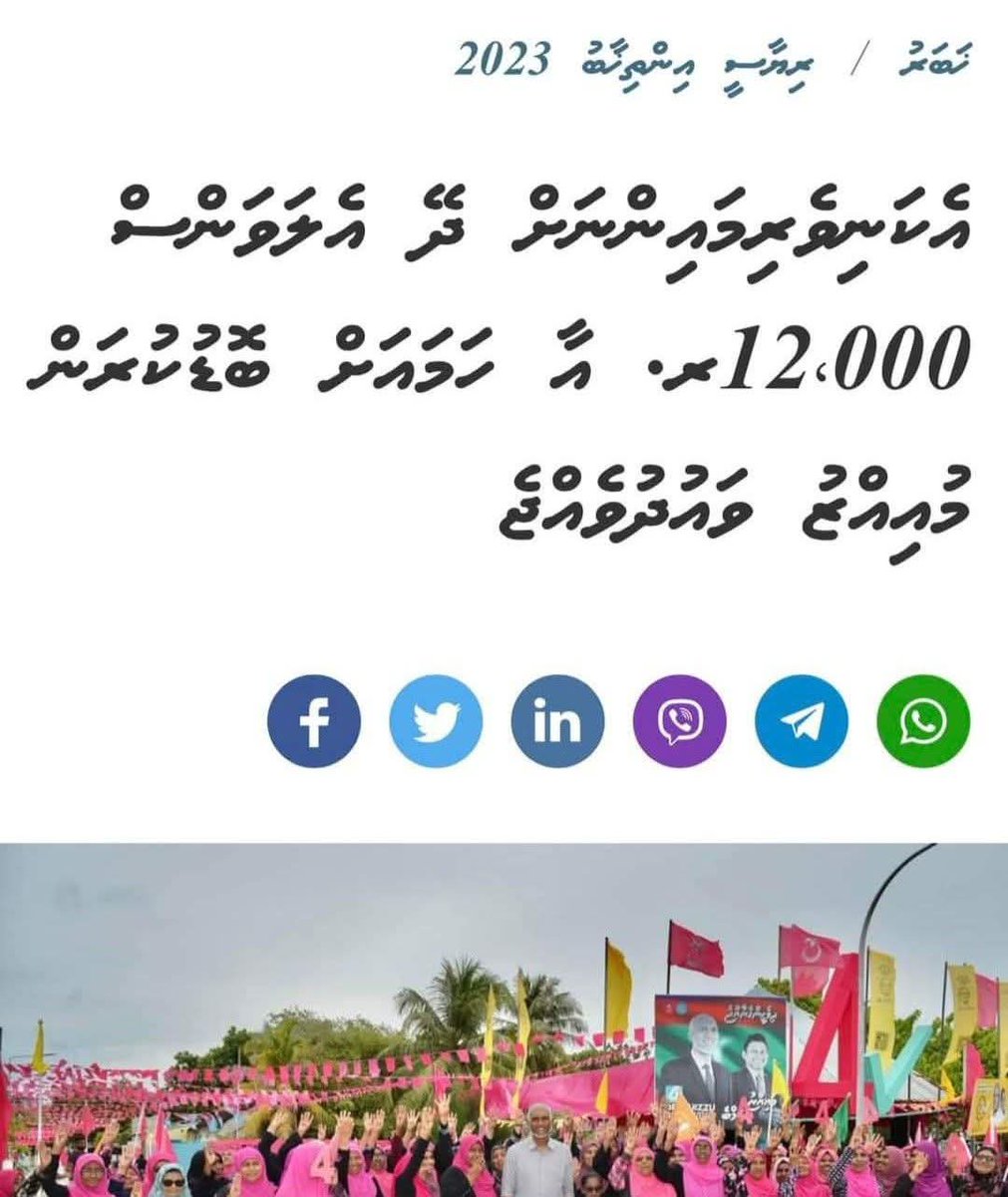 Mikama <a href="/MMuizzu/">Dr Mohamed Muizzu</a> ulhenee kon irakun ba?