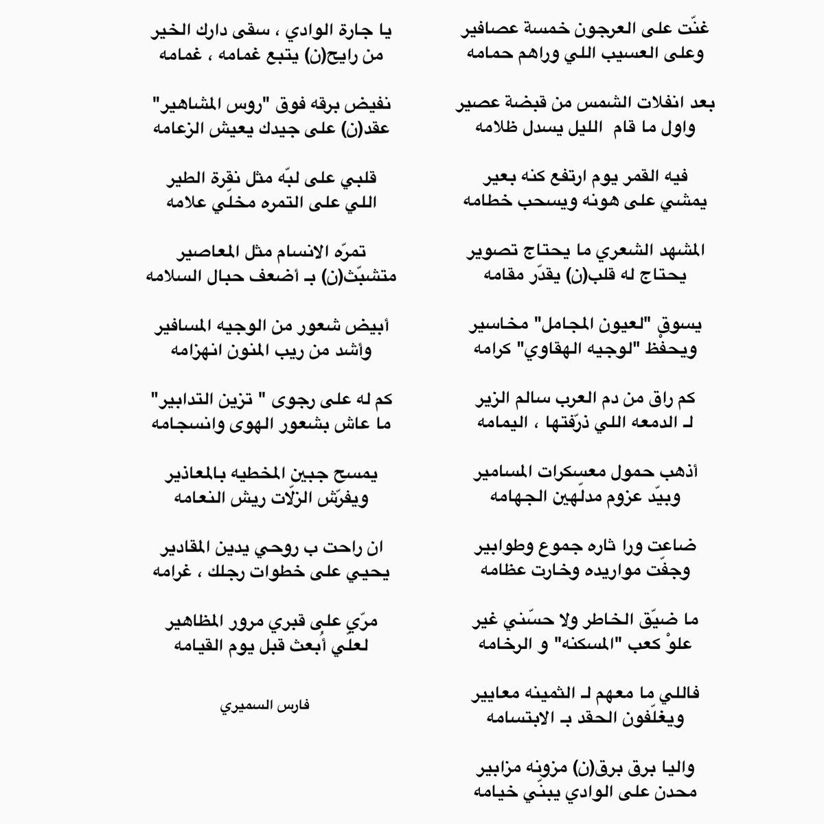 فارس السميري tweet media