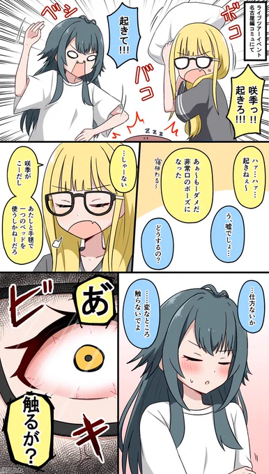 何も起きないはずがなく 