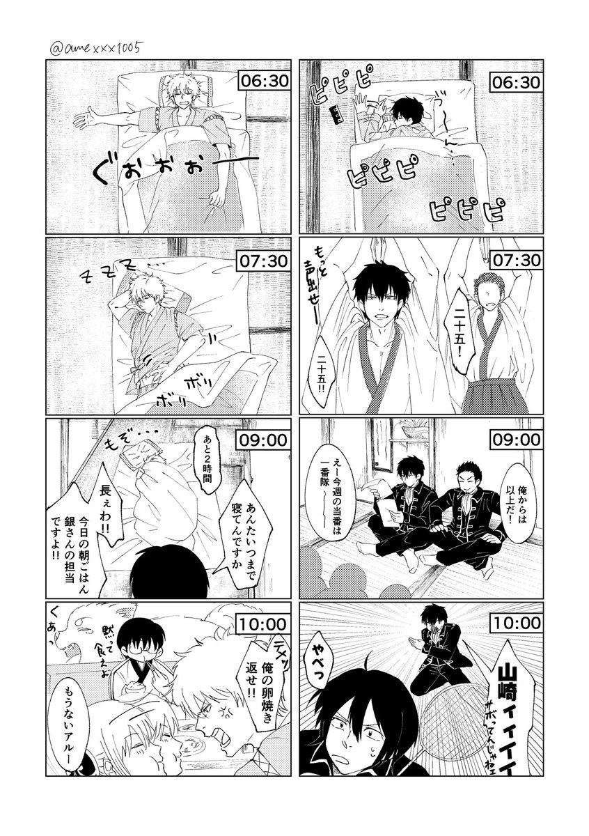 amexxx1005's tweet photo. #銀土の日  (1/2)
リプに続きます！ https://t.co/KxXdKwe0y9