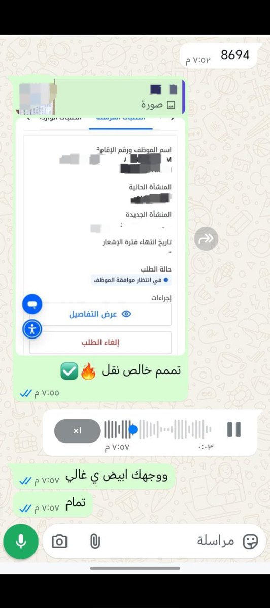 ازالة ملاحظة حماية الأجور

بووون  اكواد من العمال
حتى لـو عندك 1000 عامل

أعطيك الالتزام 100%📈

✔️✔️✔️✔️

فوري ✅✅✅✅wa.me/+966574036419
