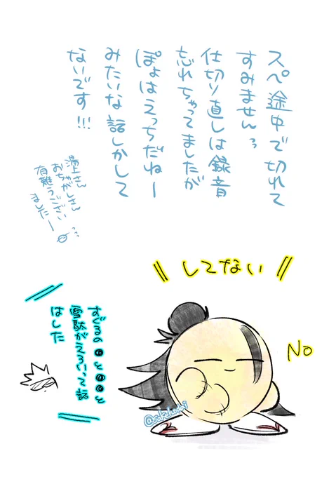 スペお付き合い頂き有難うございました!!録音は1週間くらいは置いとこうかと思います!!!録音じゃない方がのびのび喋れる気がするので今後は突発は録音しないかもです🤞 