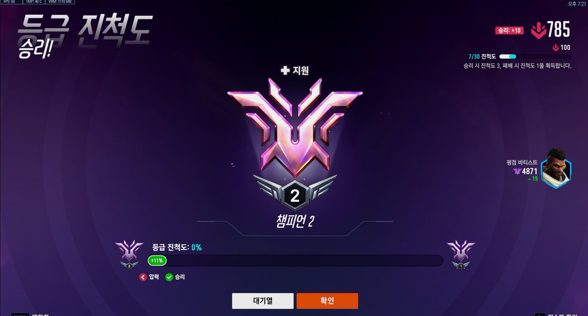monk_ow's tweet image. champ 2. i guess.