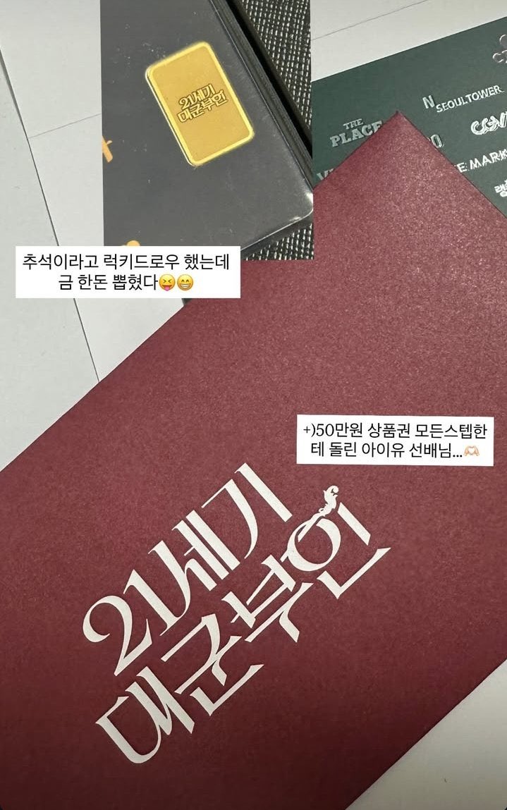 아 진짜 폭싹 때도 에어팟 맥스 선물하셧는데 매번 드라마 스탭분들 께 고액의 선물 해주는 천사를 내가 덕질하고 잇다는 사실이 너무 좋네예…. 금액이 중요한 건 아니다만…. 나도 아이유님이랑 일할래 ㅇㅈㄹ.