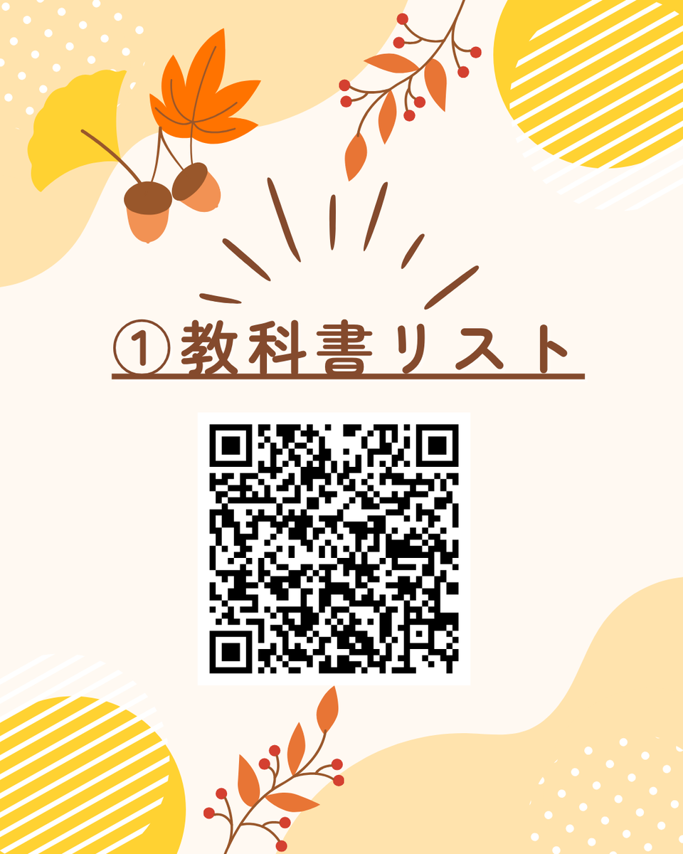 study42_UTokyo's tweet photo. \\安く教科書を買いたい方、必見！//

東大支部では秋販売で取り扱う教科書のリストを公開し、
さらに販売場所へ来て頂く前からお求めの教科書を確保しておくための予約フォームもご用意しております！
ぜひチェックしてみてください✅
販売は来週以降も続きます🙌

#studyfortwo #東大 #教科書 #販売 https://t.co/PnEovyol5v