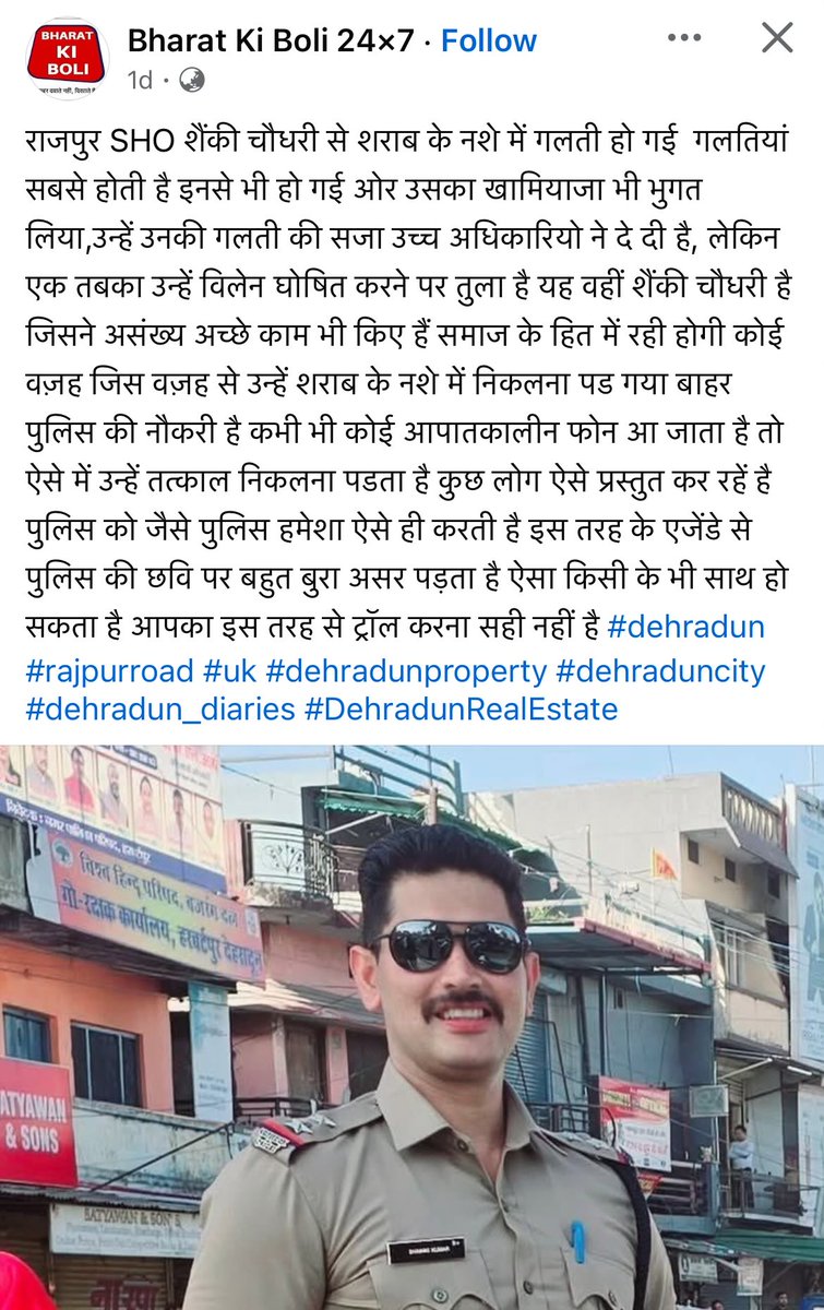 khabdoda's tweet photo. उत्तराखंड में मीडिया, माफ़िया के टुकड़ों पर पल रहा है ,“हैशटैग” स्वयं हकीकत बंया कर रहे हैं , शराब पीकर उत्पात मचाने वाली पुलिस का बचाव किस ख़ूबसूरती से हो रहा है । https://t.co/X1ryuuv3ME