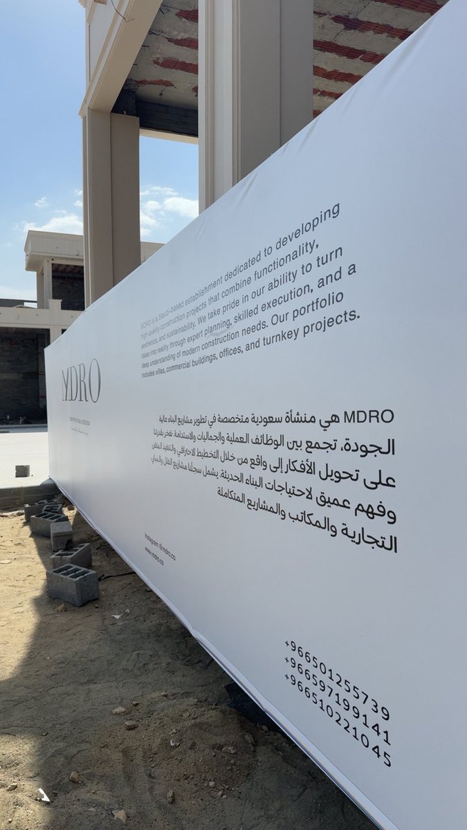 mdroco's tweet photo. أعمال #مدرو الانشائية في أحد المواقع 🦺👷‍♂️🧱 https://t.co/k3s8u5C30e