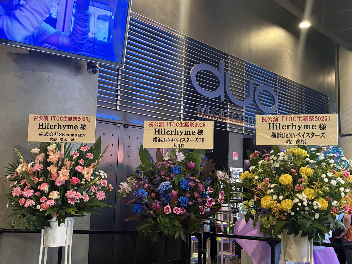 toc0014's tweet image. 2025 . 10 .04
Spotify O-EAST (渋谷)
初めての生誕祭行ってきた
お祝い出来て満足 〜〜
TOCさん誕生日おめでとうございます❤️
まさかの撮影許可おりたし
新曲のMV撮影参加やら
盛り沢山すぎて楽しかった ⸜(◍´˘`◍)⸝
会えて良かった ！イケメンすぎた 

#TOC生誕祭2025
#Hilcrhyme