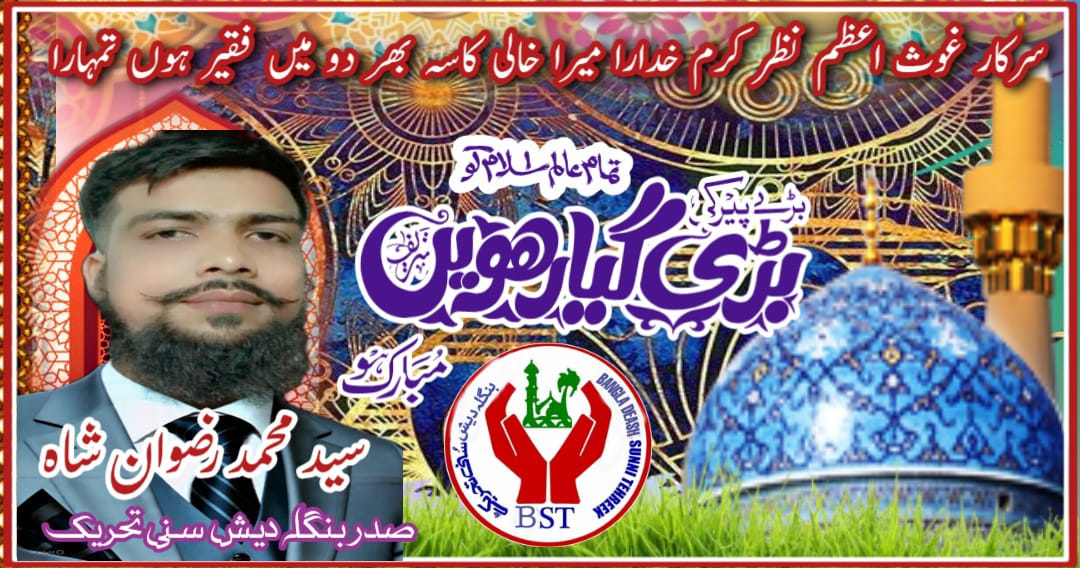 Hafiz Syed Muhammad Rizwan Shah(Munir Hussain) tweet media