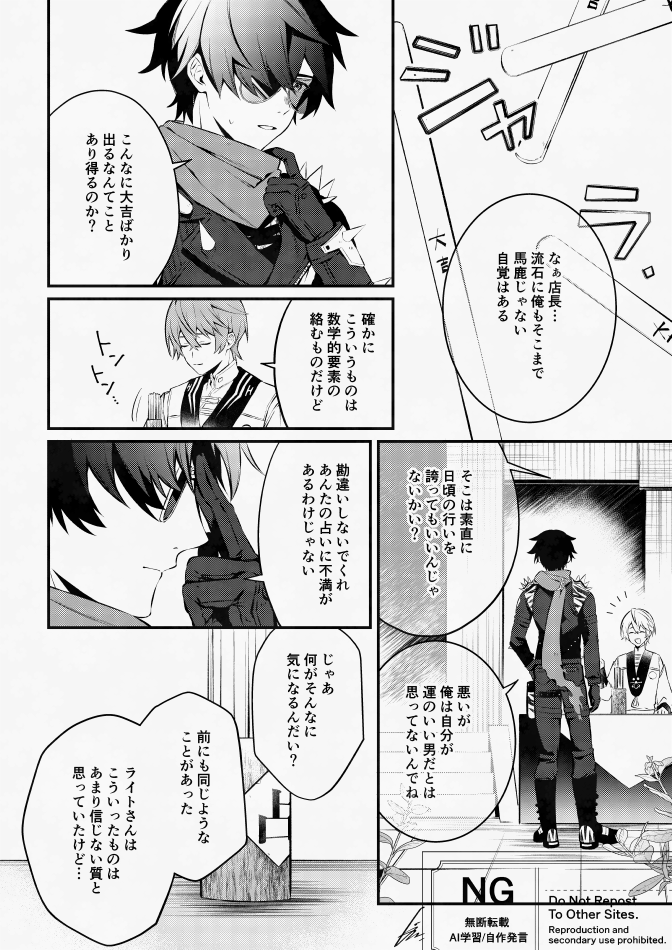 #lighterwise 占い
ミスがあったので修正再掲 