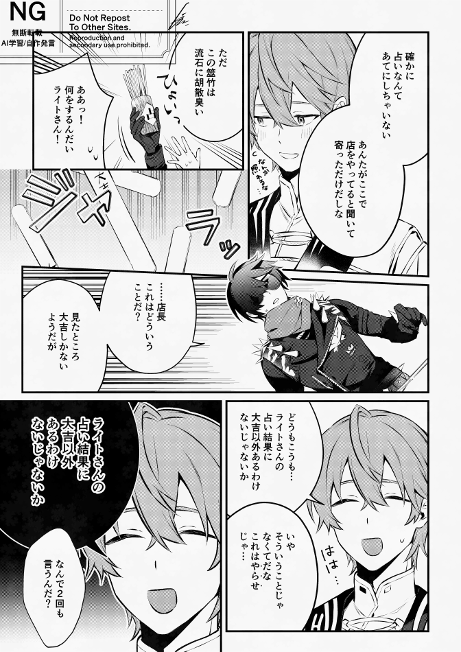 #lighterwise 占い
ミスがあったので修正再掲 