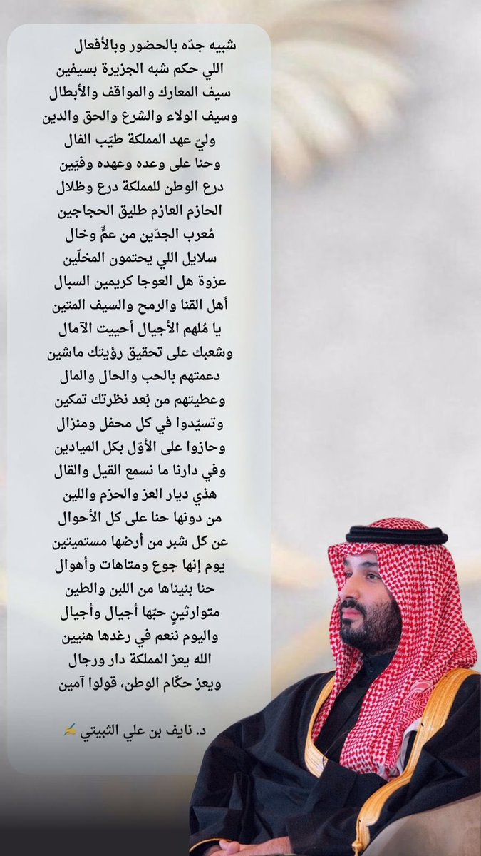 د .نايف الثبيتي tweet media